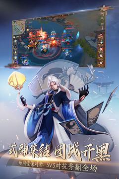 决战平安京精简版截图