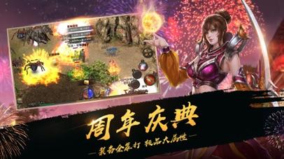 热血传奇截图