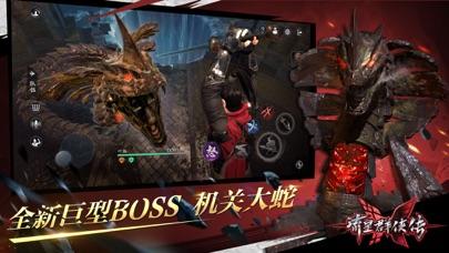 流星群侠传截图