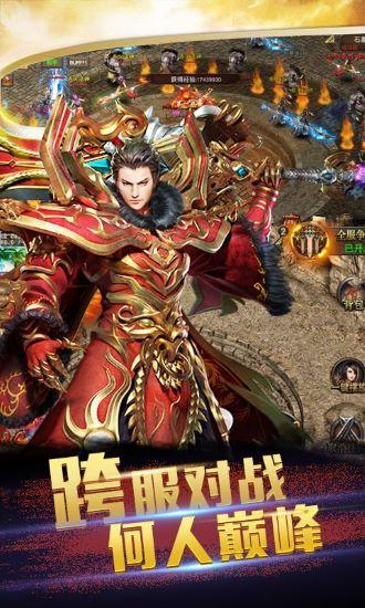 九州霸业畅玩版截图