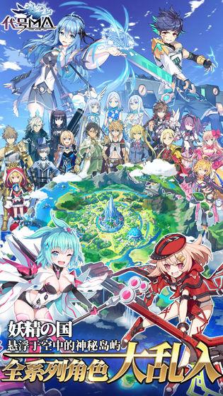 代号MA亚瑟王截图