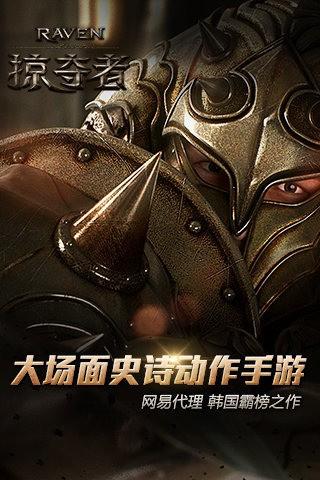 Raven掠夺者最新版截图