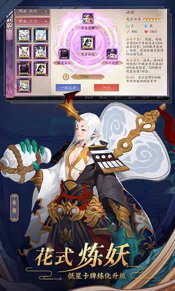 长安幻世绘最新版截图