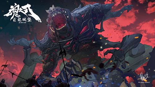 魂之刃手游截图