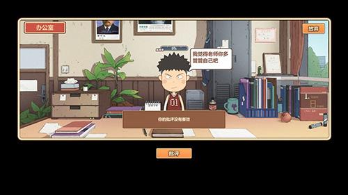 王牌班主任手机app截图