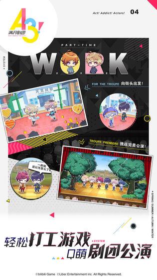 A3!满开剧团截图