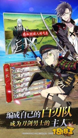 刀剑乱舞-ONLINE-截图