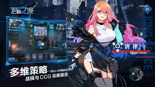 君临之境日服截图