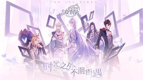 时空中的绘旅人手机版截图