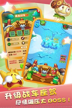 燃烧的蔬菜OL截图