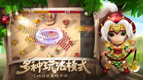 蘑菇战争2安卓中文版截图
