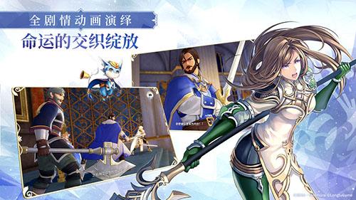苍之骑士团2测试服截图
