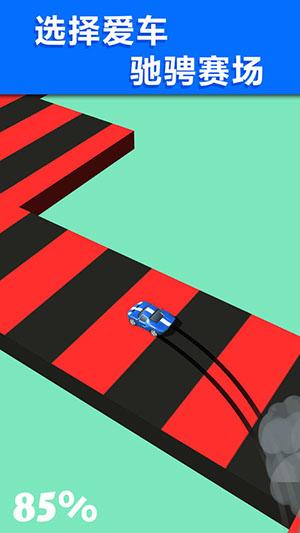 全民漂移3D截图