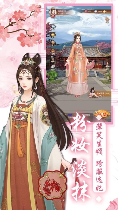 宠妃宫心计手机app截图