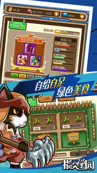 指尖学园手游正式版截图