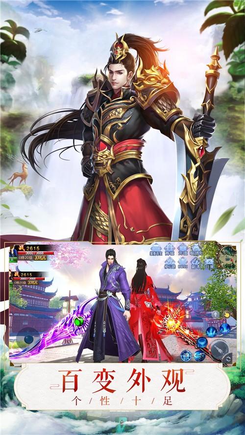 仙剑飘渺录手游截图