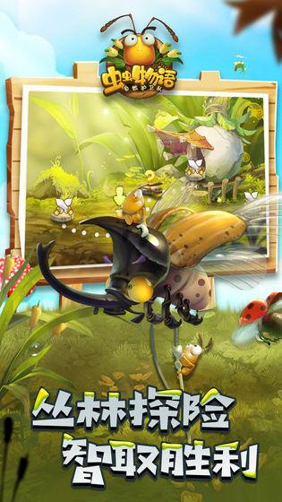 虫虫物语变态手机app截图