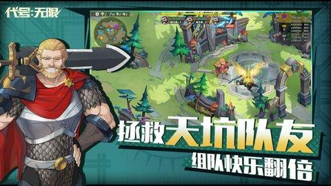 代号无限首测版截图