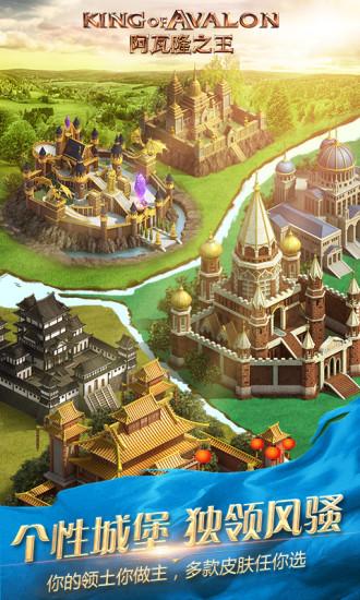 阿瓦隆之王：龙之战役截图