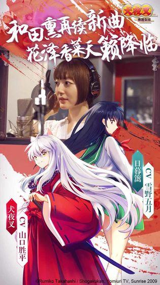 犬夜叉:奈落之战正式版截图