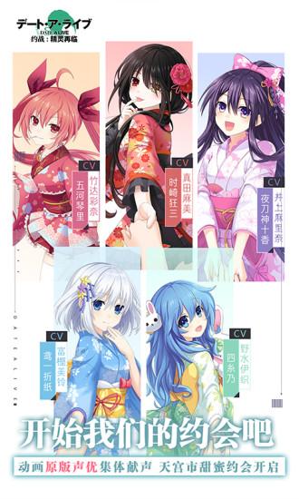 约战：精灵再临截图