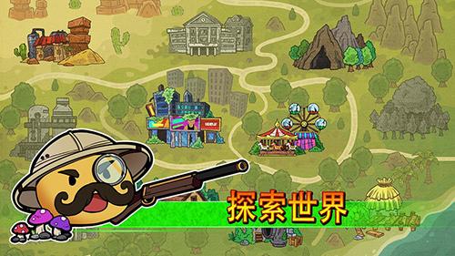 杰利的世界手机app截图