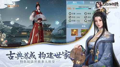 浮生为卿歌公测版截图