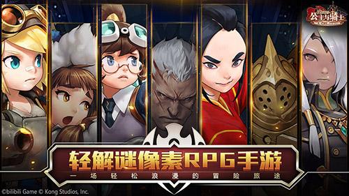 坎特伯雷公主与骑士唤醒冠军之剑的奇幻冒险截图