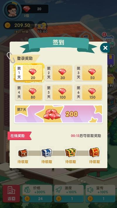 亿万收租婆截图