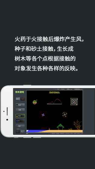 粉末游戏手机app截图