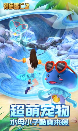 神庙逃亡2平板版截图