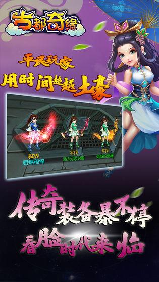 古都奇缘：梦幻之旅v1.0截图