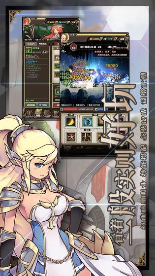 无尽大冒险截图