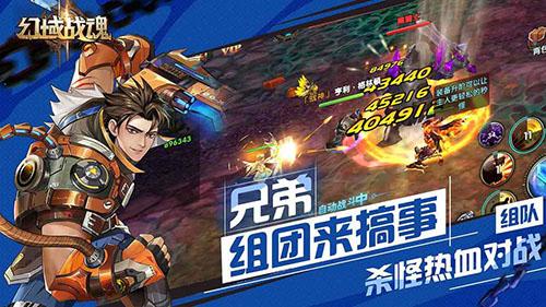 幻域战魂单机版截图