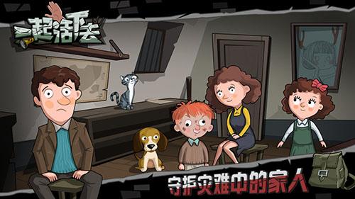 一起活下去v1.0截图