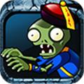 植物大战僵尸长城版