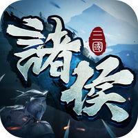 诸侯之战手机版