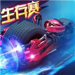 绝地竞速测试版