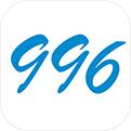 996的真实老板篇手机app