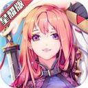 神姬学园星耀版