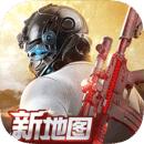 荒野行动百度版