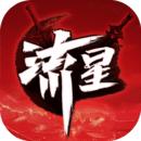 新版流星蝴蝶剑手游