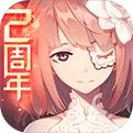 永远的7日之都二周年最新版
