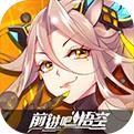 前进吧悟空手机app
