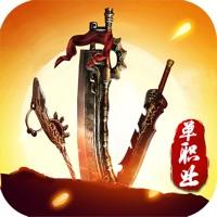 屠龙世界：烈焰荣光手机版