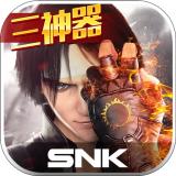 拳皇世界汉化版