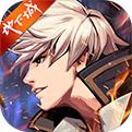 英雄的战争手机appv1.0.45