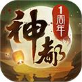 神都夜行录平板版