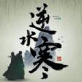 逆水寒ol手游
