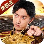 屠龙世界HD